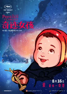 亚洲国产成人在线观看