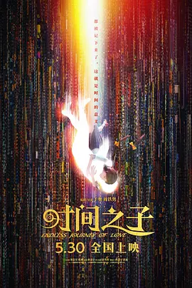 新娘:红字的秘密
