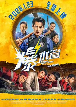 美人公务员的政事