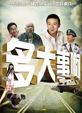 蓬莱仙山之千真万雀