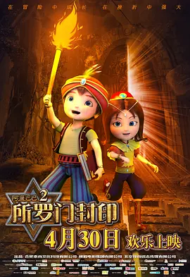 好兄弟6免费完整电影观看高清