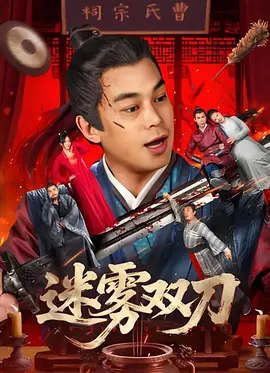三年电影