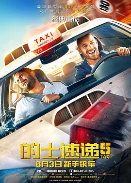 我的情人太风骚