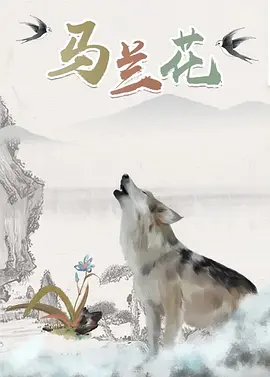 娇媚的身姿