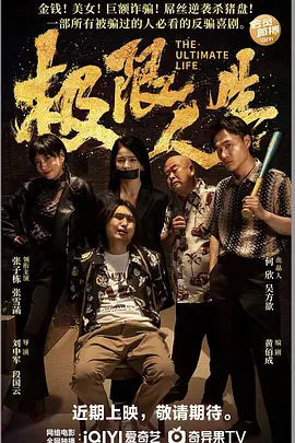 向往的生活 第七季 综艺