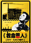 免费人成