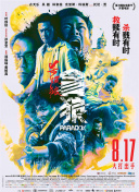 面包车里的秘密