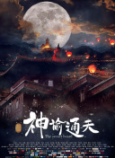 被公侵犯在线观看