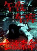路上捡到便宜美女