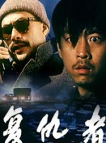俺也去电影