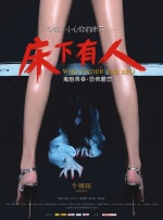 义の吐息动漫在线观看无