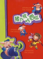 国产三级精品播放