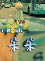 她说的话