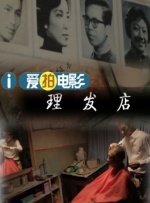 我本风流小说,王一凡