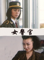 金先生和罗女士