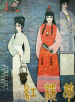 在线国产一区
