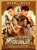 抓住好吃的