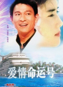 激情心跳