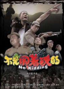 《惊弦》免费播放