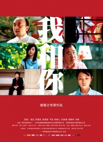 办公室的交易