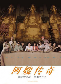 小姨母