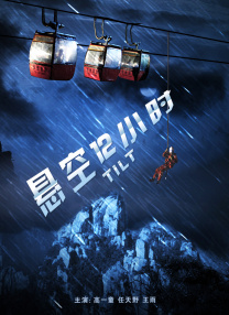 玉蒲团之玉女心经在线播放