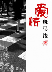 享福的小姨妈