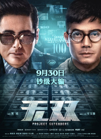 七十二家房客第五季