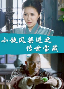 肮脏的血