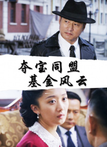 舒淇阁楼无删减版笔趣阁