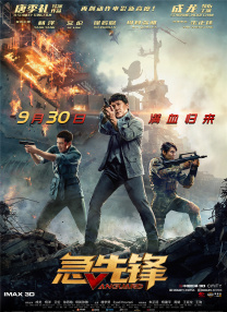 最近免费高清版在线观看