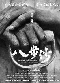 僧侣之夜免费观看全集动漫