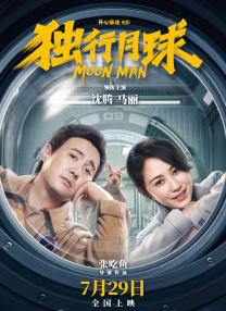 少年兄弟3-2020