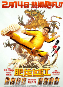 阿盖夏裸体演出