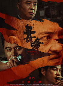 精品免费tv久久久久久久