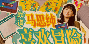 中文字幕亚洲无线码在线一区